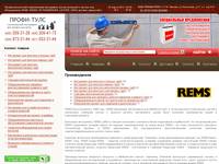 Rems, ��������